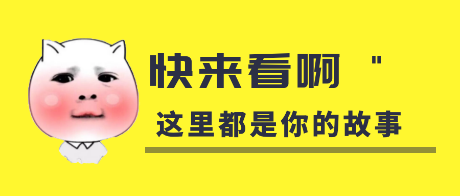 我是你的什么啊？你是我暖在手心的寶呀！