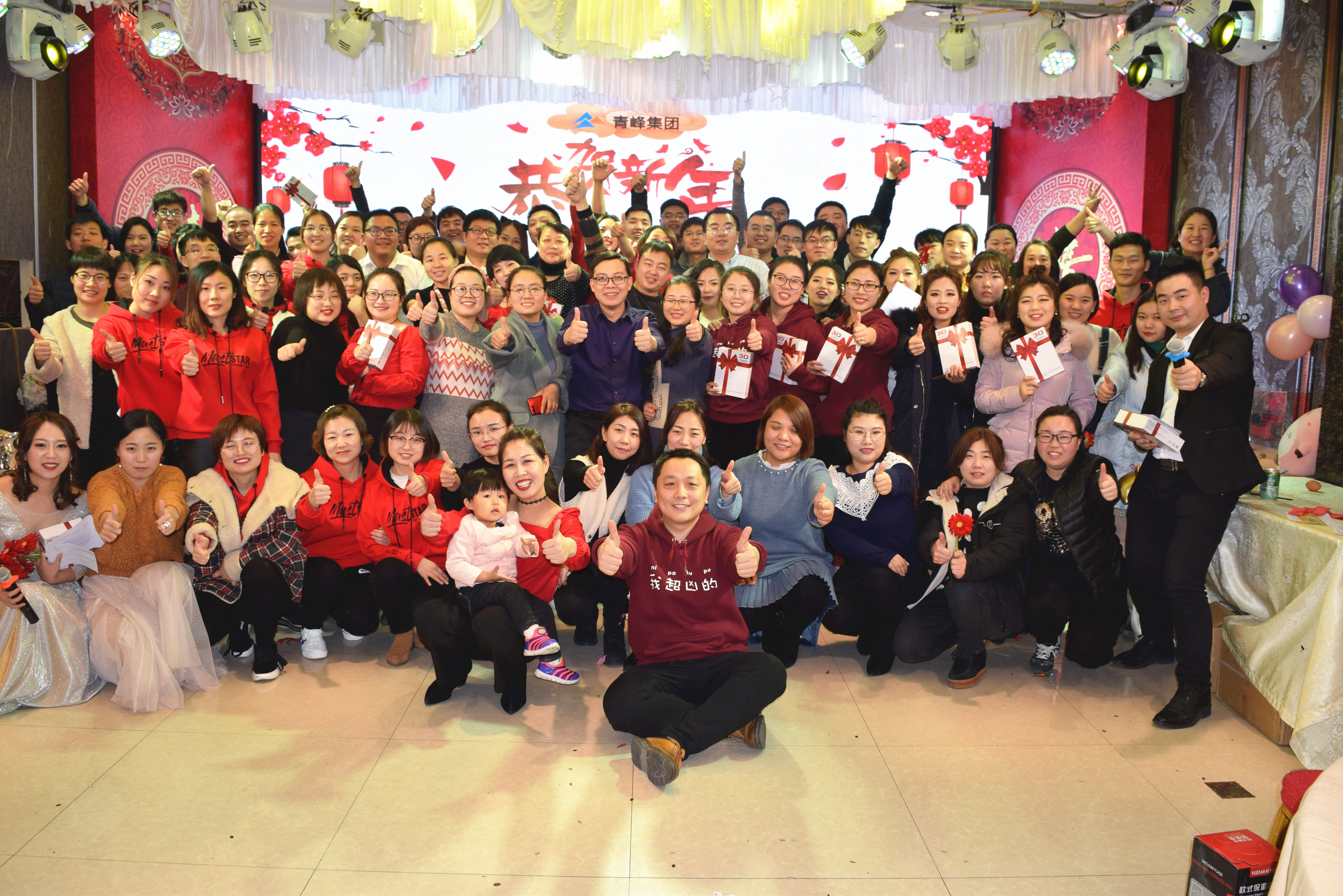 新征程，騰飛2019！----安陽青峰2018年員工年底答謝會(huì)圓滿完成！