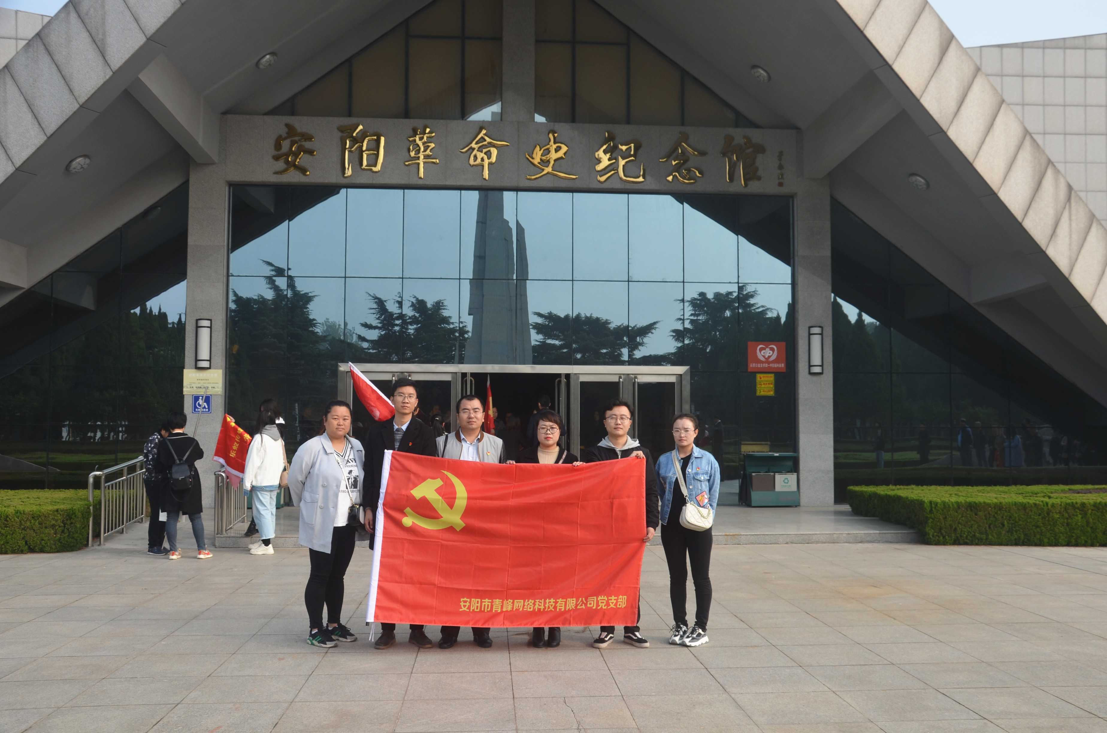 踏尋先輩足跡，傳承紅色基因?--安陽青峰黨員參加市委網(wǎng)信辦開展“不忘初心、牢記使命”主題黨日活動